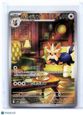2025 Pokemon—Herdier #154/086 White Flare—Art Rare Holo Japanese