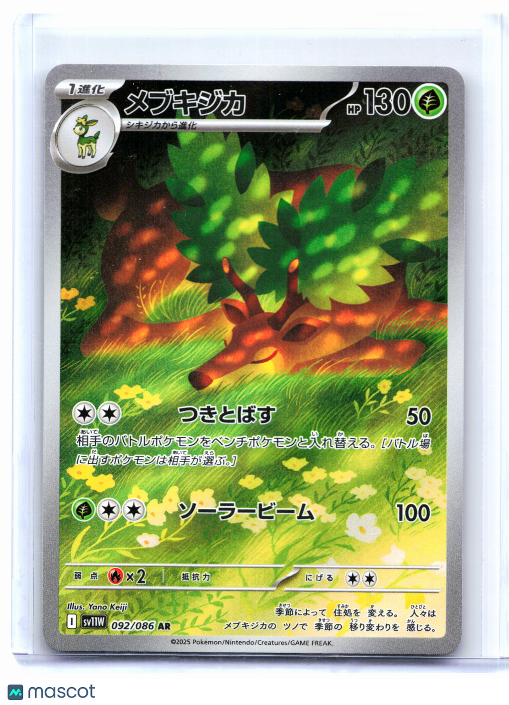 2025 Pokemon—Sawsbuck #092/086 White Flare—Art Rare Holo Japanese