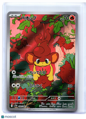 2025 Pokemon—Pansear #099/086 White Flare—Art Rare Holo Japanese