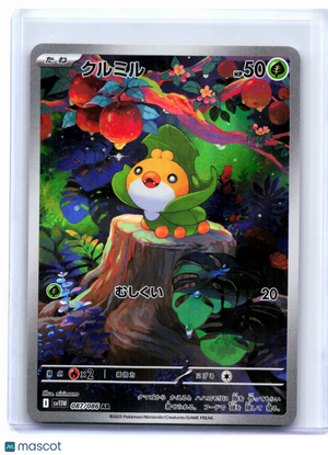 2025 Pokemon—Sewaddle #087/086 White Flare—Art Rare Holo Japanese