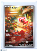 2025 Pokemon—Stufful #075/063 Mega Symphonia—Art Rare Holo Japanese