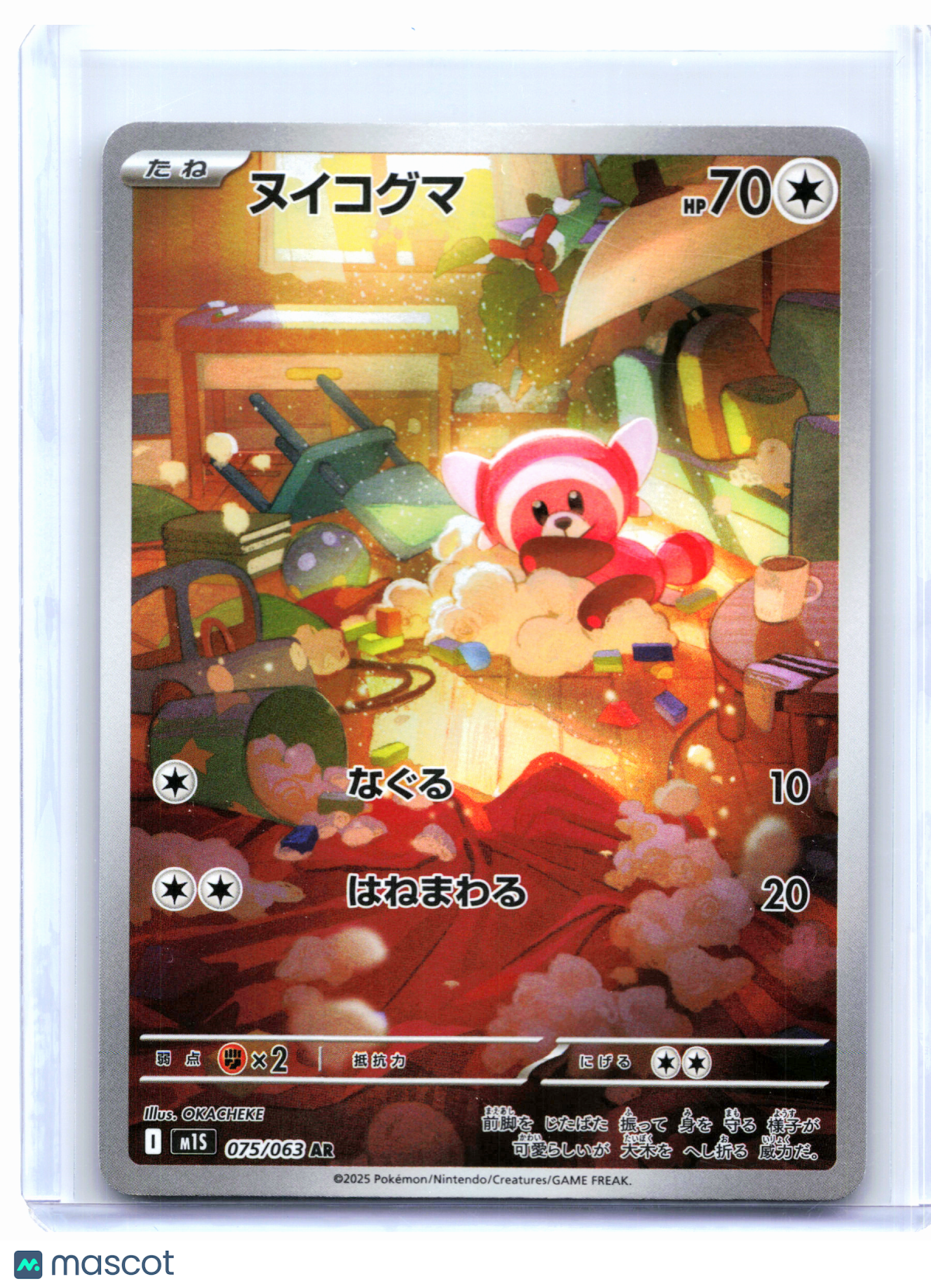 2025 Pokemon—Stufful #075/063 Mega Symphonia—Art Rare Holo Japanese