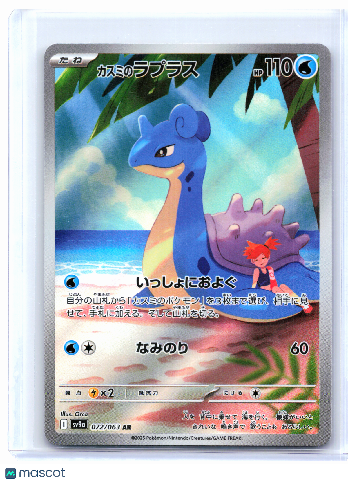 2025 Pokemon—Misty's Lapras #072/063 Hot Wind Arena—Art Rare Holo Japanese