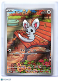 2025 Pokemon—Minccino #157/086 Black Bolt—Art Rare Holo Japanese [LP]