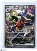 2025 Pokemon—Cynthia's Garchomp ex #087/063 Hot Wind Arena—SAR Japanese [LP]