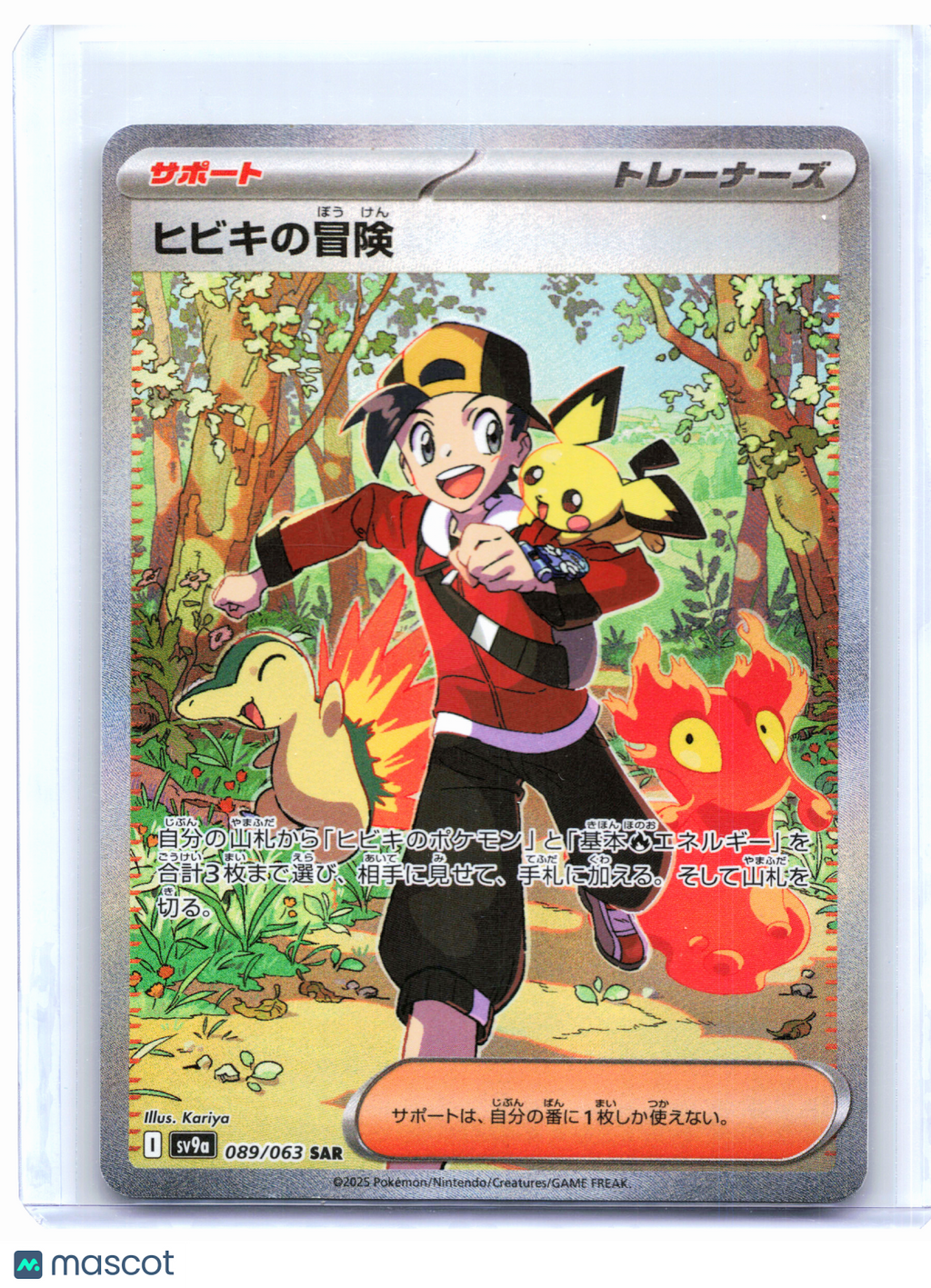 2025 Pokemon—Ethan's Adventure #089/063 Hot Wind Arena—Special Art Rare Japanese