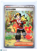 2025 Pokemon—Ethan's Adventure #089/063 Hot Wind Arena—Special Art Rare Japanese