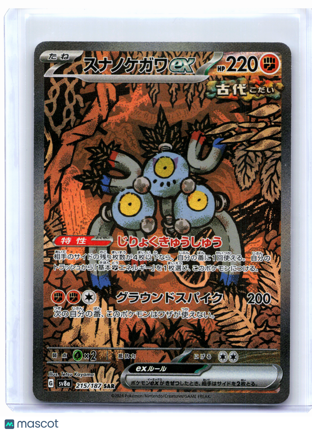 2024 Pokemon—Sandy Shocks ex #215/187 Terastal Fest ex—Special Art Rare Japanese