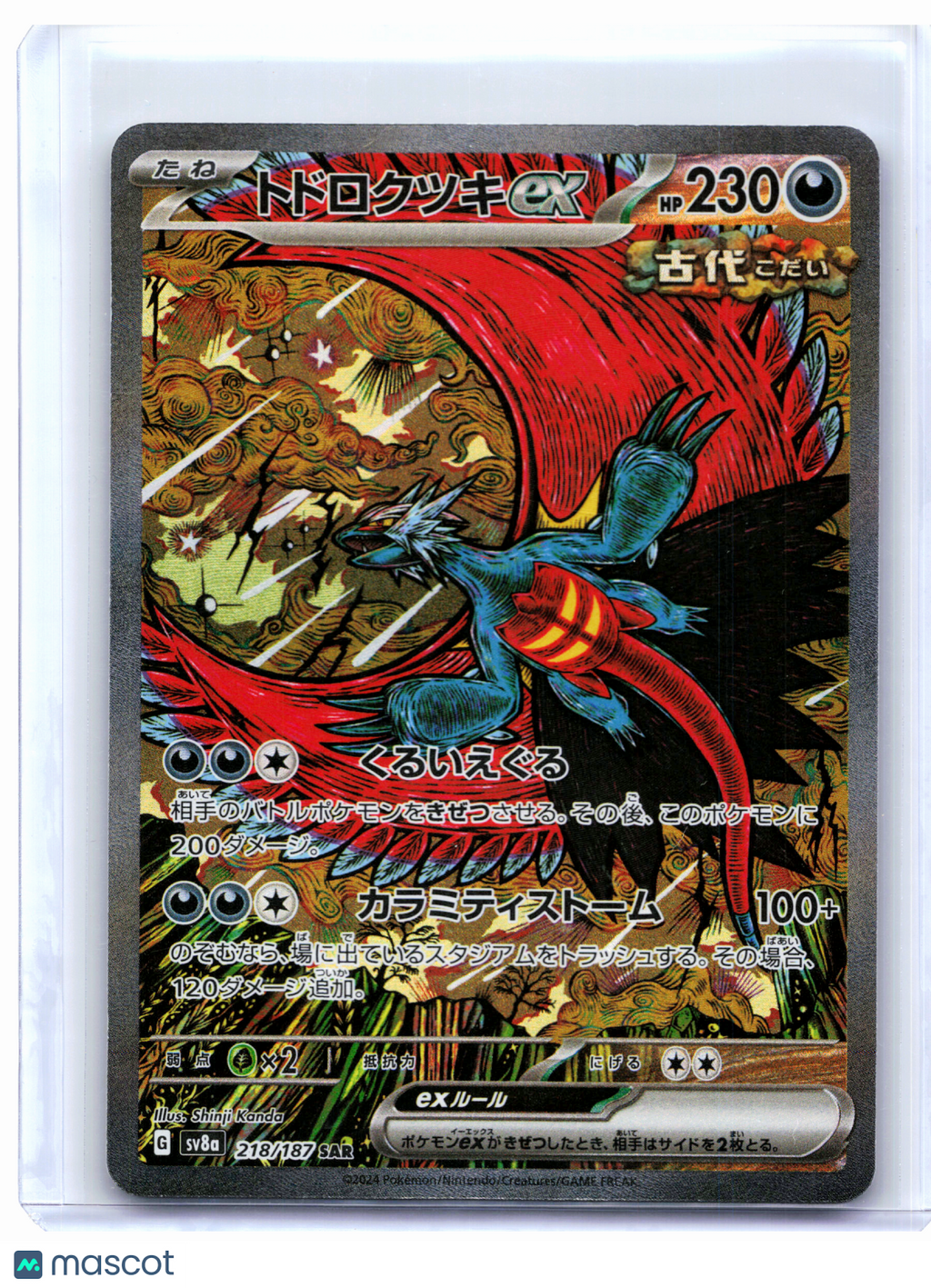 2024 Pokemon—Roaring Moon ex #218/187 Terastal Fest ex—Special Art Rare Japanese