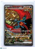 2024 Pokemon—Roaring Moon ex #218/187 Terastal Fest ex—Special Art Rare Japanese