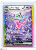 2024 Pokemon—Espeon ex #211/187 Terastal Fest ex—Special Art Rare Holo Japanese