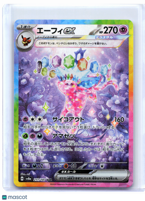 2024 Pokemon—Espeon ex #211/187 Terastal Fest ex—Special Art Rare Holo Japanese