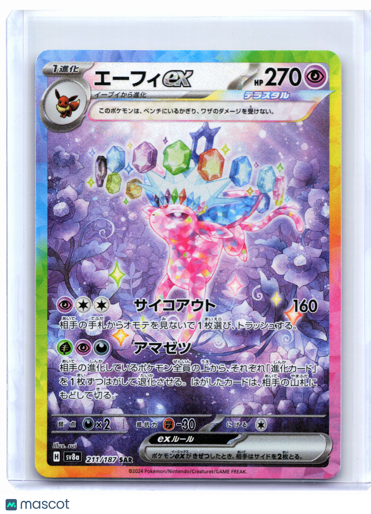 2024 Pokemon—Espeon ex #211/187 Terastal Fest ex—Special Art Rare Holo Japanese