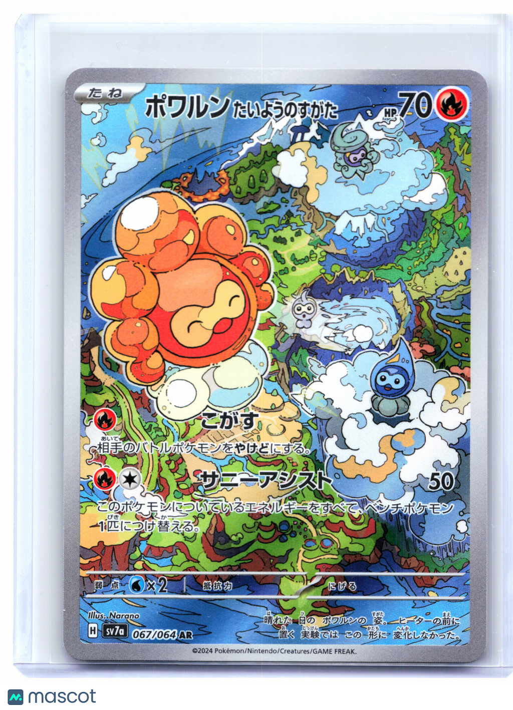 2024 Pokemon—Castform Sunny Form #067/064 Paradise Dragona—Art Rare Japanese