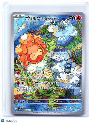 2024 Pokemon—Castform Sunny Form #067/064 Paradise Dragona—Art Rare Japanese