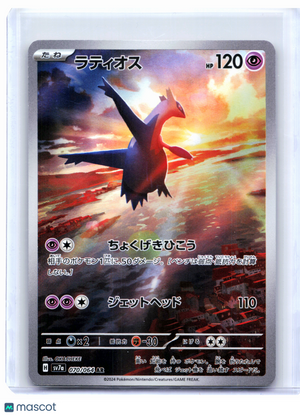 2024 Pokemon—Latios #070/064 Paradise Dragona—Art Rare Holo Japanese