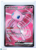 2023 Pokemon—Mew ex #195/165 Pokemon Card 151—Super Rare Holo Japanese