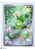 2025 Pokemon—Petilil #091/086 Black Bolt—Art Rare Holo Japanese [Lightly Played]