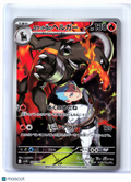 2025 Pokemon—Team Rocket's Houndoom #100/098 Glory of the Rocket Gang—AR JP [LP]