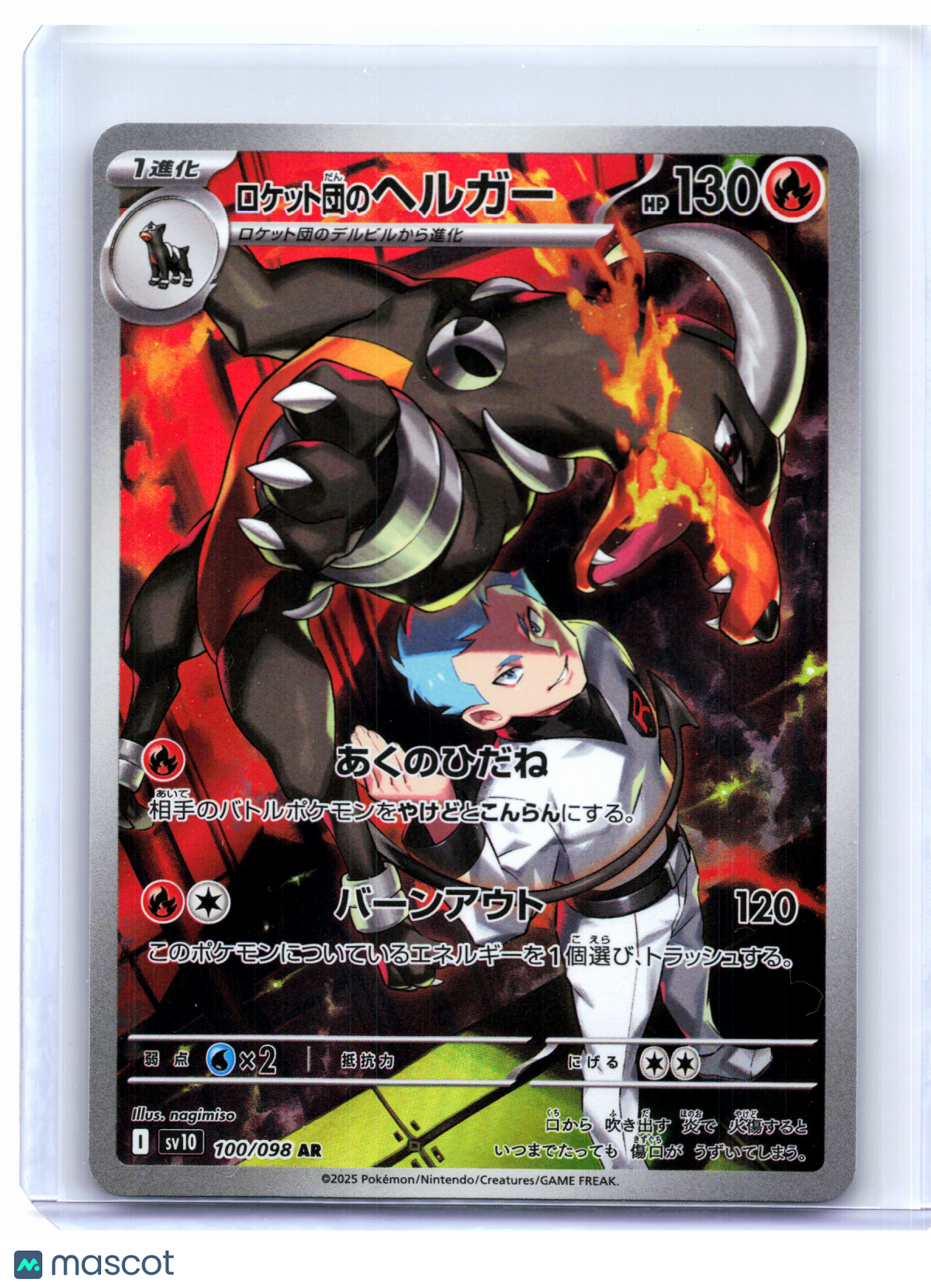 2025 Pokemon—Team Rocket's Houndoom #100/098 Glory of the Rocket Gang—AR JP [LP]