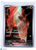 2023 Pokemon—Charmander #168/165 Pokemon Card 151—Art Rare Holo Japanese [LP]