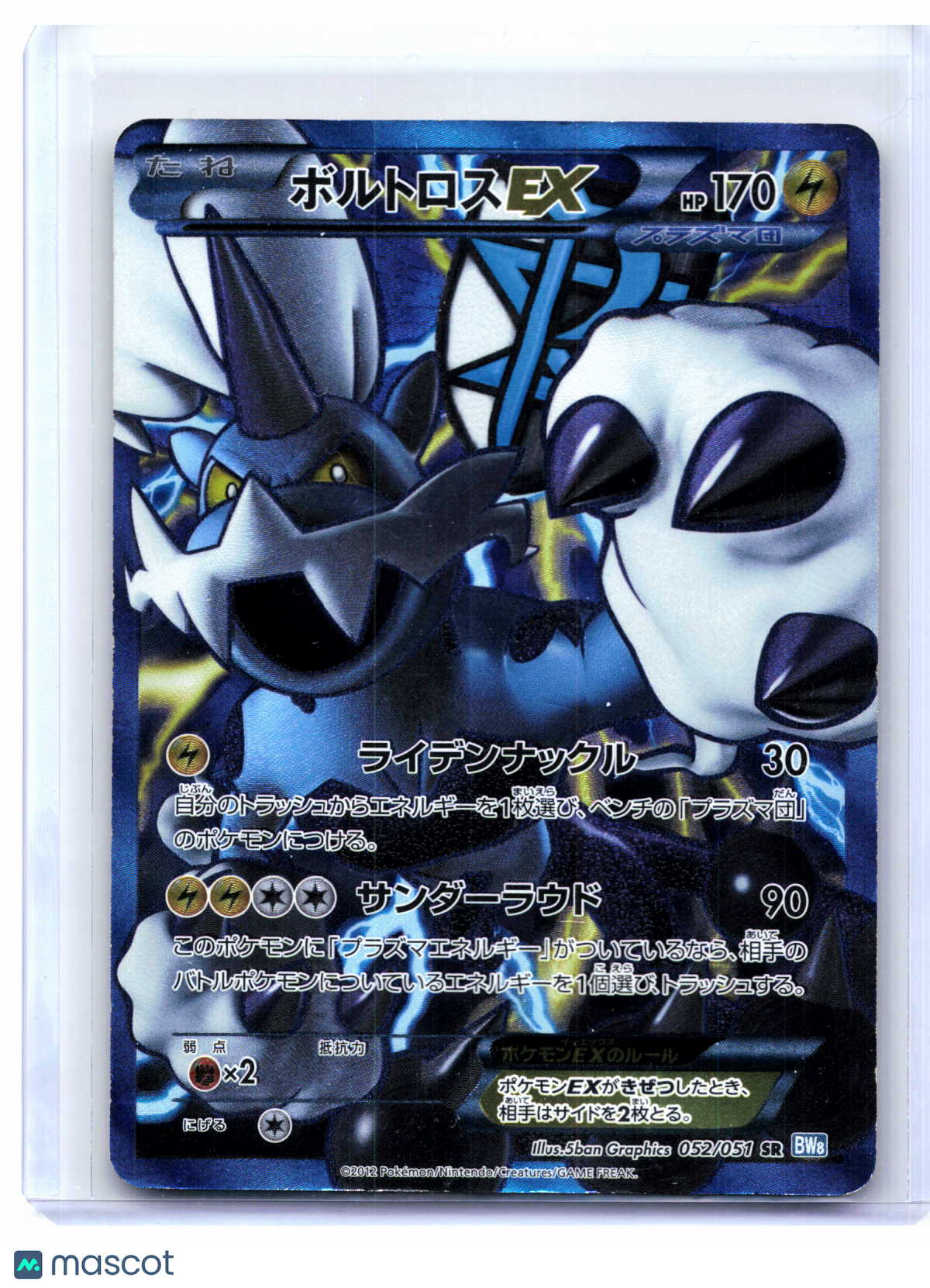 2012 Pokemon—Thundurus EX #052/051 Thunder Knuckle—Super Rare Holo JP [Damaged]