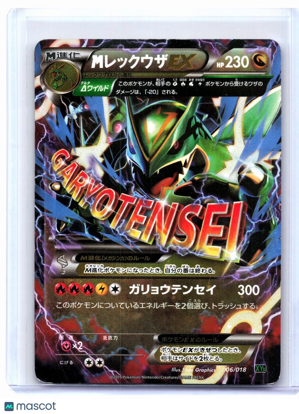 2015 Pokemon—M Rayquaza EX #006/018 XYD—Holo Japanese [Damaged]