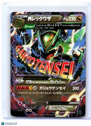 2015 Pokemon—M Rayquaza EX #006/018 XYD—Holo Japanese [Damaged]