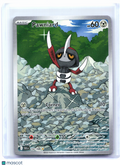 2025 Pokemon—Pawniard #142/086 Black Bolt—Illustration Rare Holo