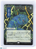 2021 MTG—Brainstorm #76 Strixhaven: Mystical Archives—Rare Alt Art Japanese