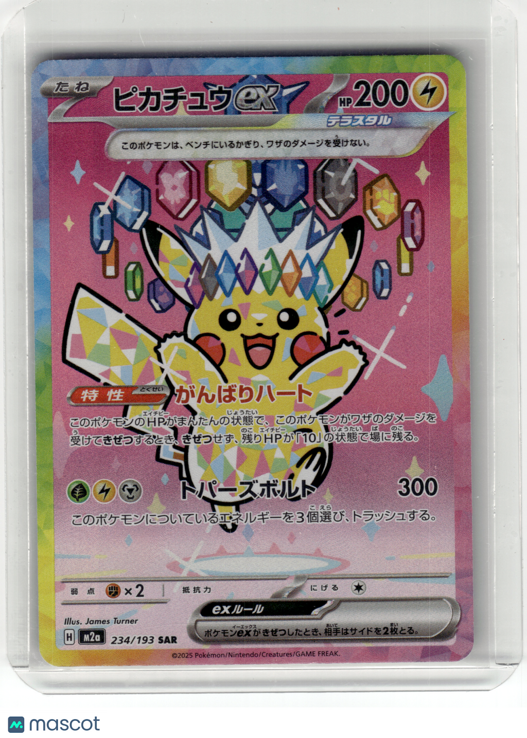 2025 Pokemon—Pikachu EX #234 Mega Dream Ex—Special Art Rare Holo Japanese