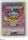 2025 Pokemon—Pikachu EX #234 Mega Dream Ex—Special Art Rare Holo Japanese