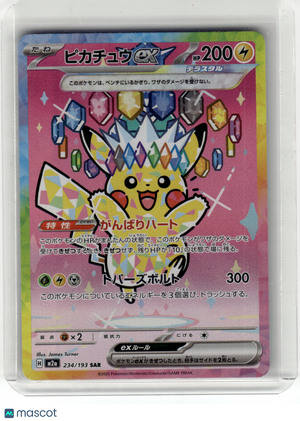 2025 Pokemon—Pikachu EX #234 Mega Dream Ex—Special Art Rare Holo Japanese