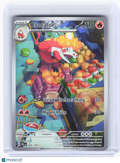 2023 Pokemon—Crocalor #202 Paldea Evolved—Illustration Rare Holo [LP]