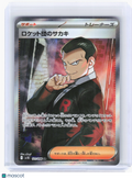 2025 Pokemon—Team Rocket's Giovanni #121 The Glory of Team Rocket—SR JP [LP]