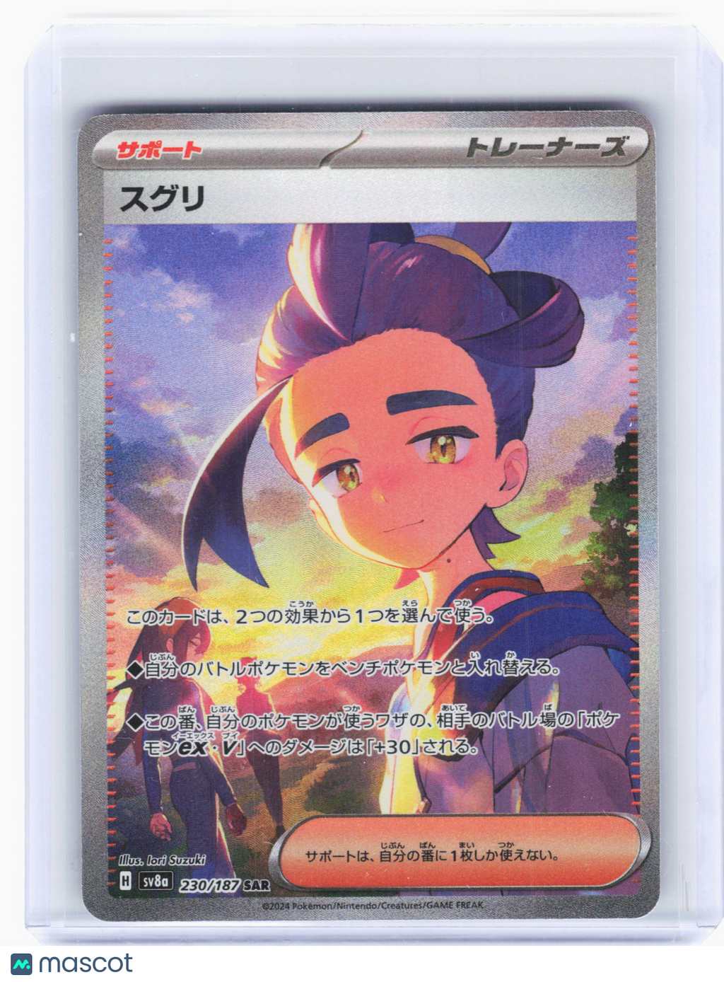 2024 Pokemon—Kieran #230 Terastal Fest ex—Special Art Rare Holo Japanese [LP]