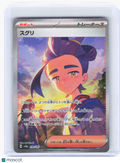 2024 Pokemon—Kieran #230 Terastal Fest ex—Special Art Rare Holo Japanese [LP]