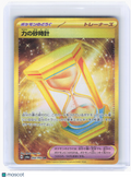 2024 Pokemon—Powerglass #94 Night Wanderer—Ultra Rare Holo Japanese