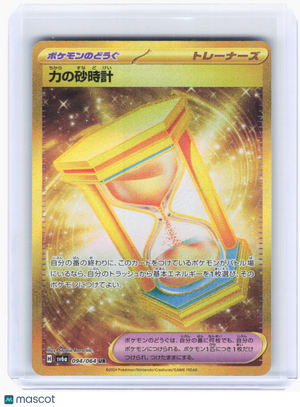 2024 Pokemon—Powerglass #94 Night Wanderer—Ultra Rare Holo Japanese