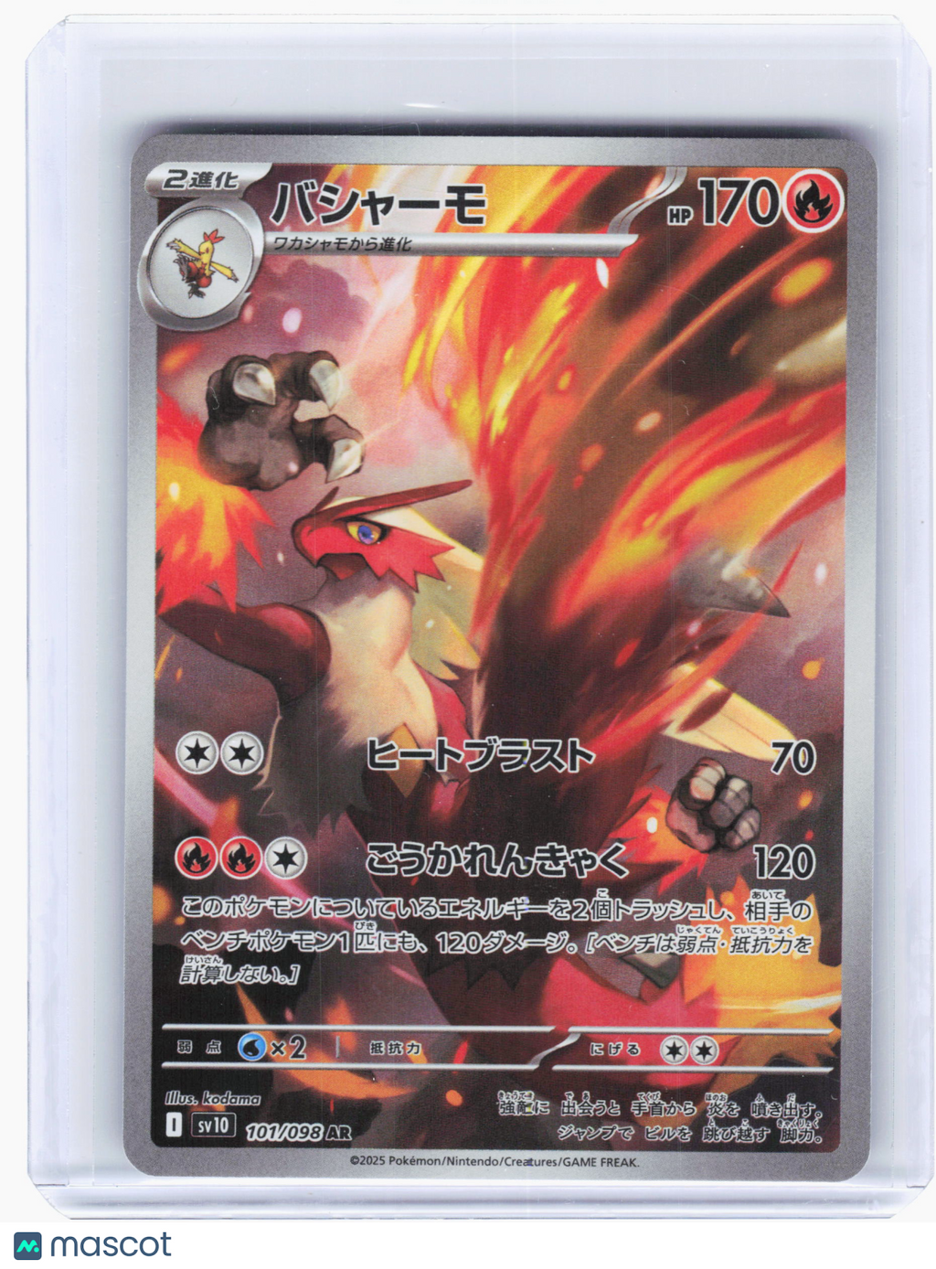 2025 Pokemon—Blaziken #101 The Glory of Team Rocket—Art Rare Holo Japanese