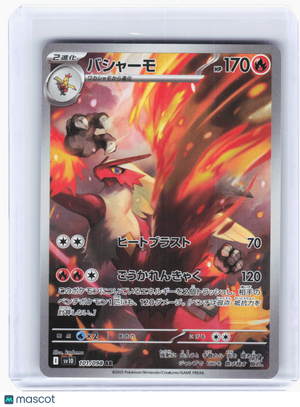 2025 Pokemon—Blaziken #101 The Glory of Team Rocket—Art Rare Holo Japanese