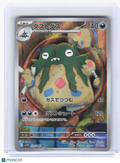 2025 Pokemon—Garbodor #139 White Flare—Art Rare Holo Japanese