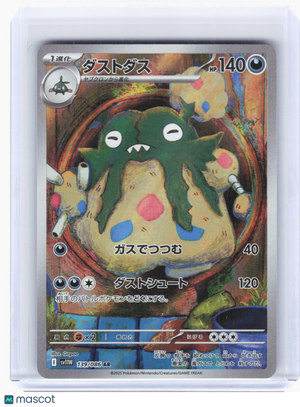 2025 Pokemon—Garbodor #139 White Flare—Art Rare Holo Japanese