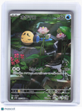 2025 Pokemon—Tympole #107 Black Bolt—Art Rare Holo Japanese
