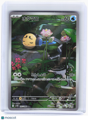 2025 Pokemon—Tympole #107 Black Bolt—Art Rare Holo Japanese