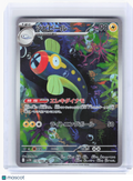 2025 Pokemon—Eelektrik #118 Black Bolt—Art Rare Holo Japanese