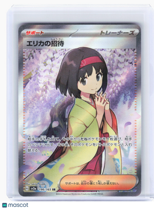 2023 —Erika's Invitation #196 Pokemon Card 151—Super Rare Holo Japanese