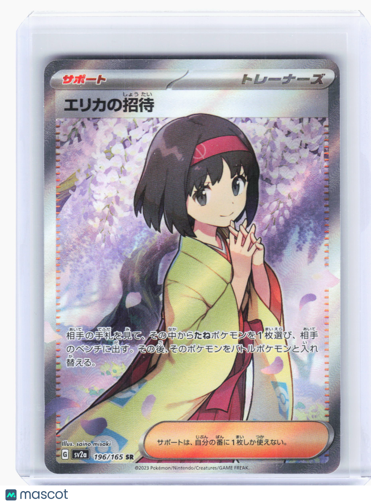 2023 —Erika's Invitation #196 Pokemon Card 151—Super Rare Holo Japanese