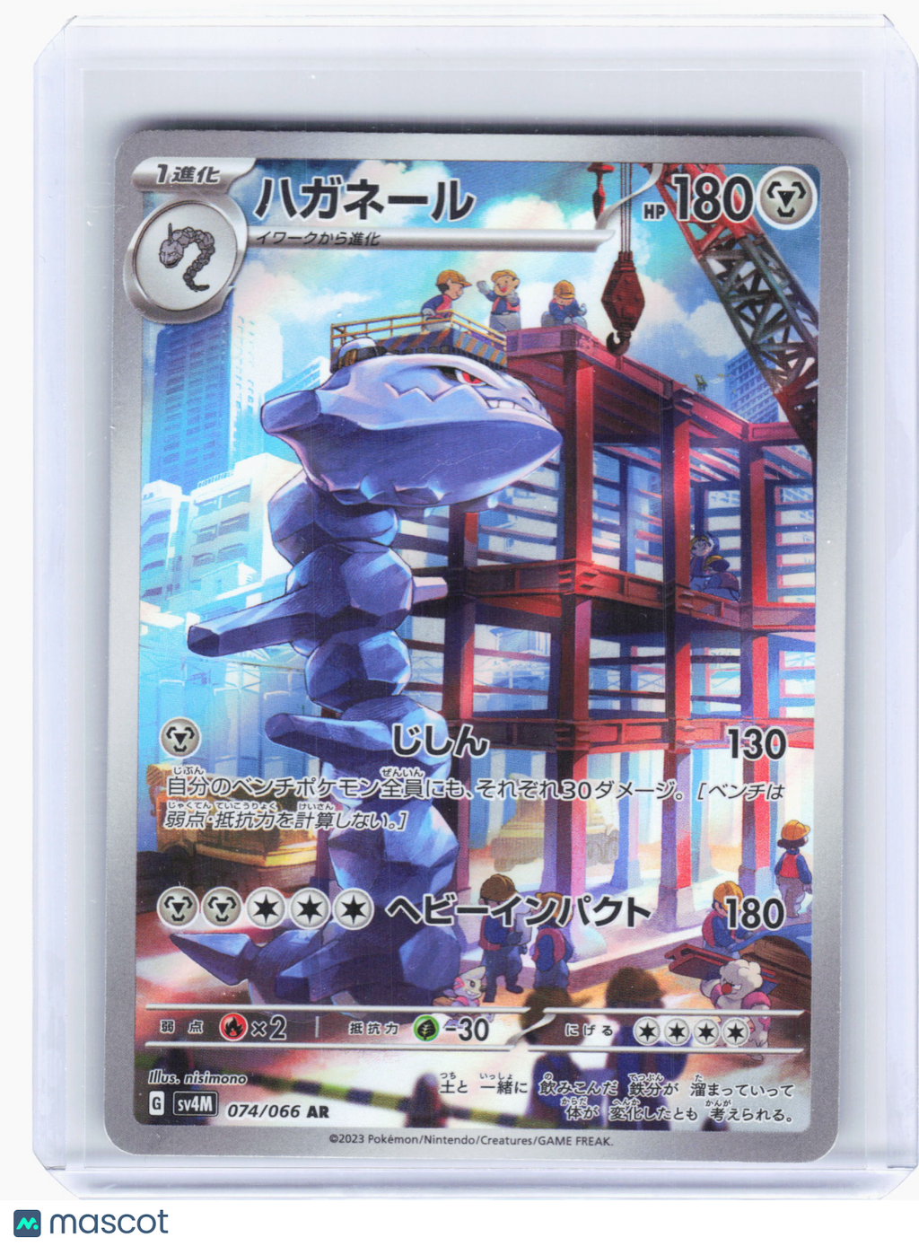 2023 Pokemon—Steelix #74 Future Flash—Art Rare Holo Japanese