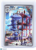 2023 Pokemon—Steelix #74 Future Flash—Art Rare Holo Japanese